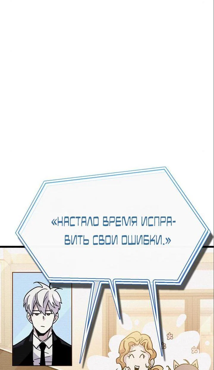 Read Игрок скрывает прошлое RU Manga Online