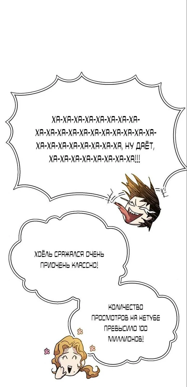 Read Игрок скрывает прошлое RU Manga Online