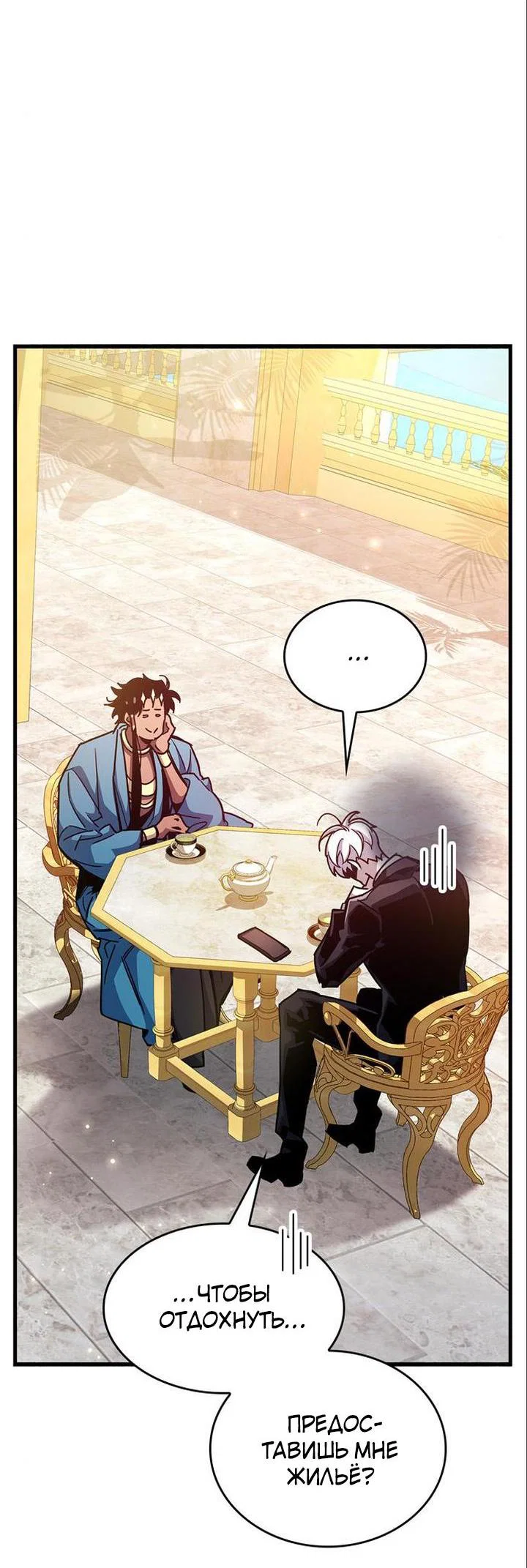 Read Игрок скрывает прошлое RU Manga Online