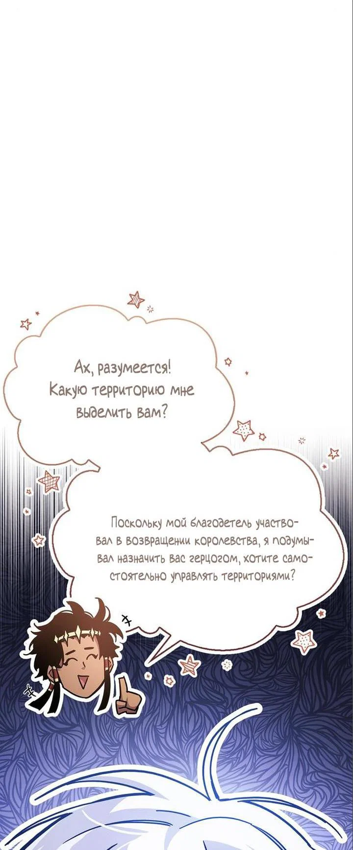 Read Игрок скрывает прошлое RU Manga Online
