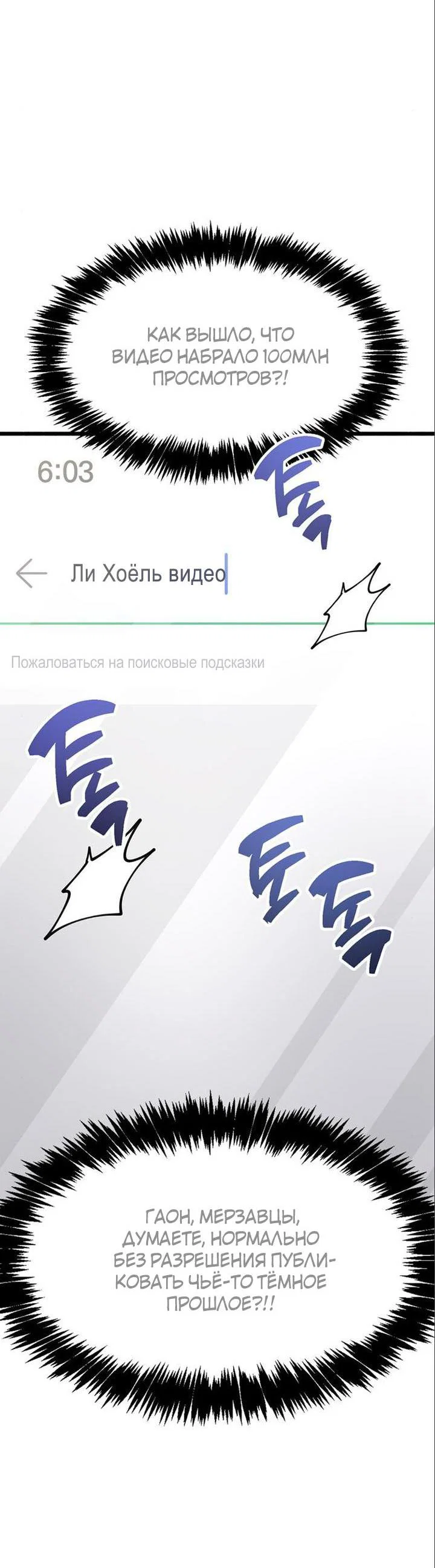 Read Игрок скрывает прошлое RU Manga Online