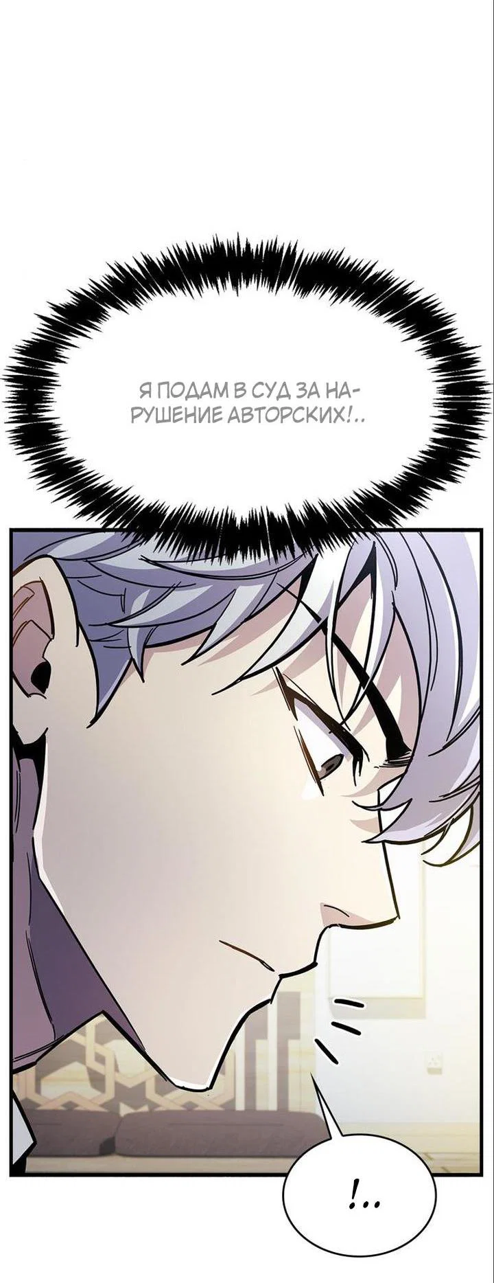 Read Игрок скрывает прошлое RU Manga Online