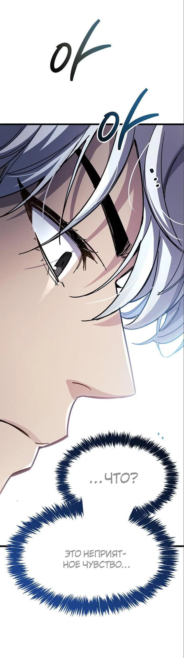Read Игрок скрывает прошлое RU Manga Online