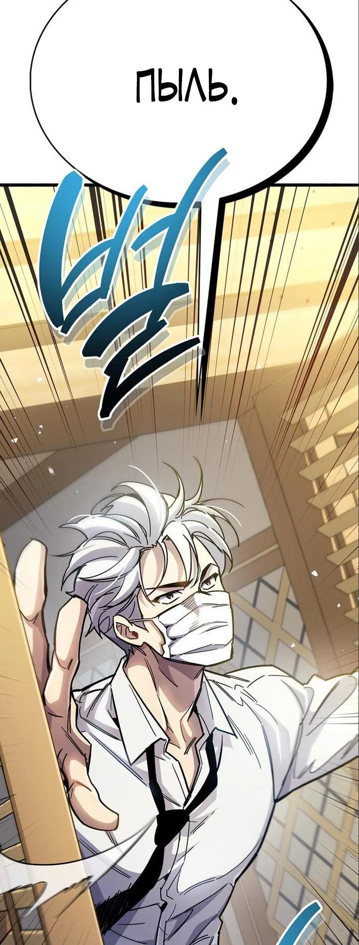 Read Игрок скрывает прошлое RU Manga Online
