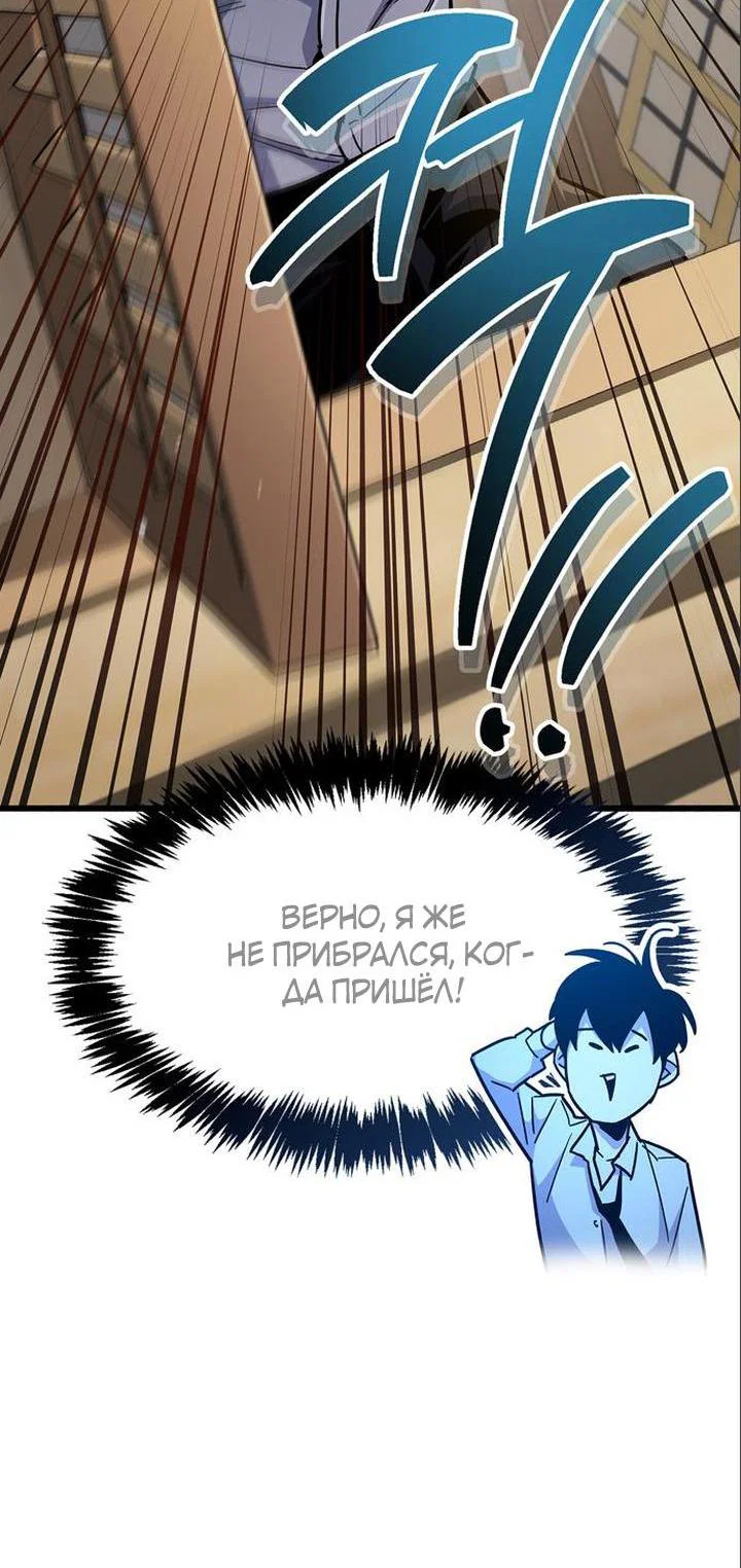 Read Игрок скрывает прошлое RU Manga Online