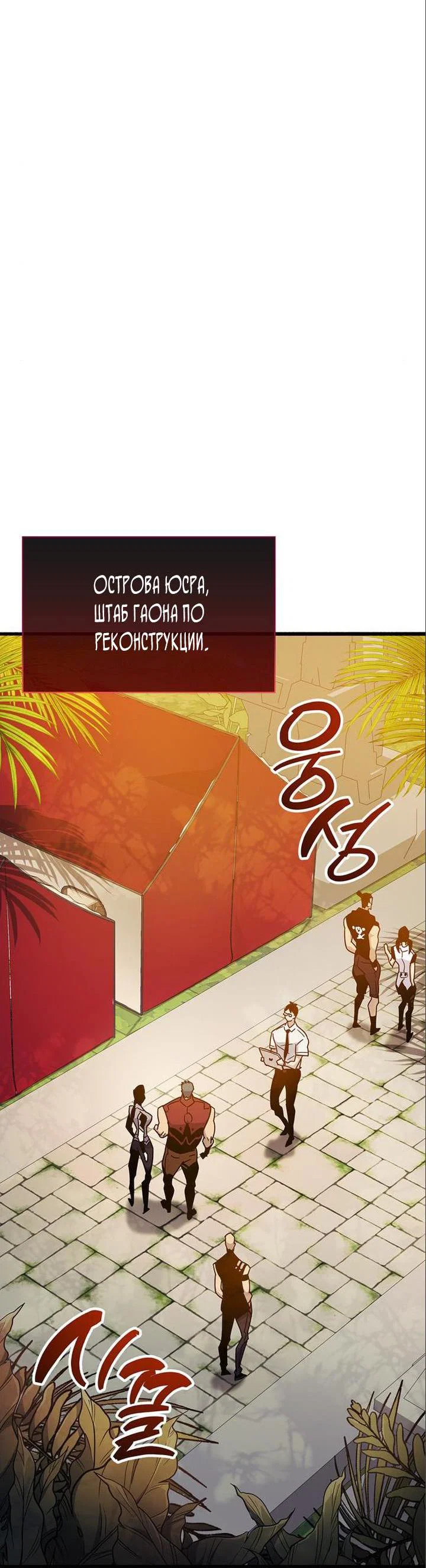Read Игрок скрывает прошлое RU Manga Online