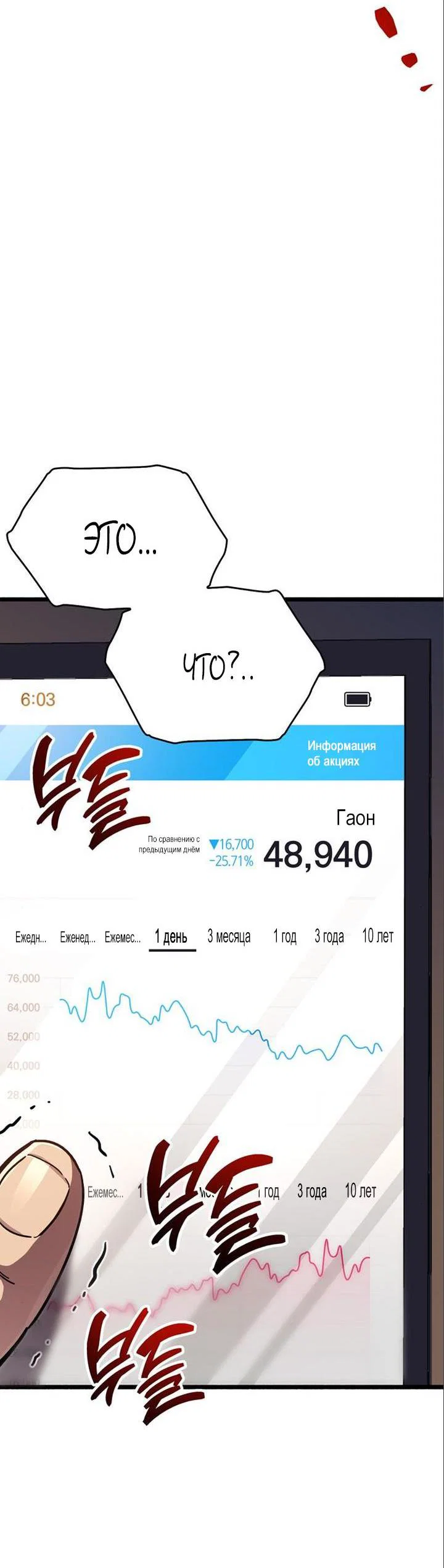 Read Игрок скрывает прошлое RU Manga Online