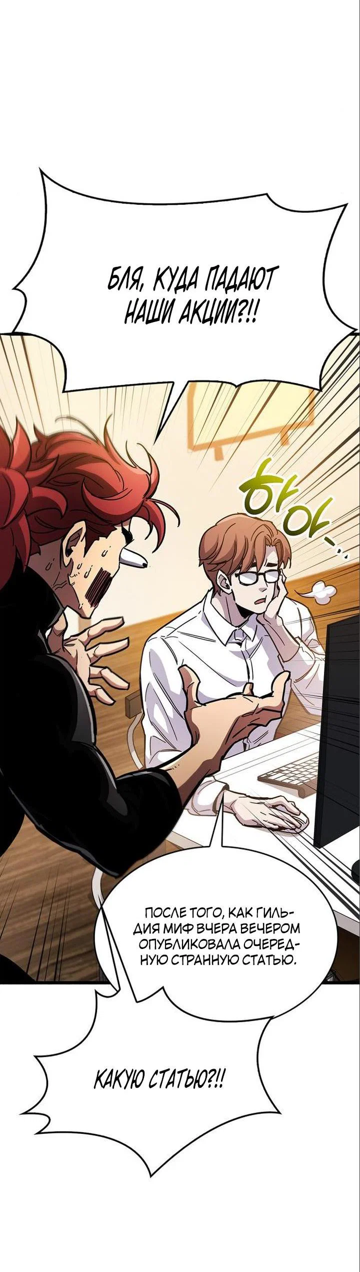 Read Игрок скрывает прошлое RU Manga Online