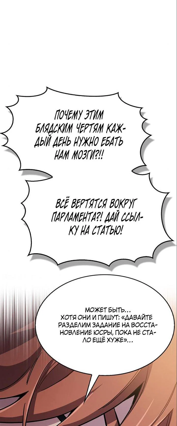 Read Игрок скрывает прошлое RU Manga Online