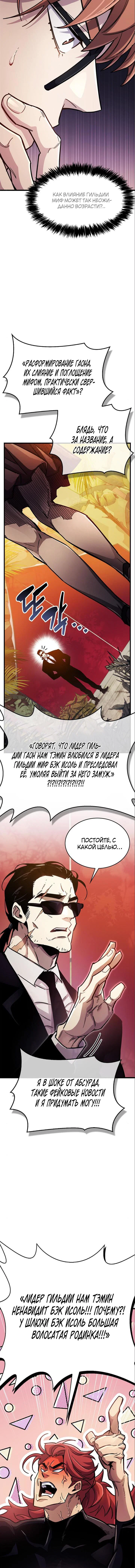 Read Игрок скрывает прошлое RU Manga Online
