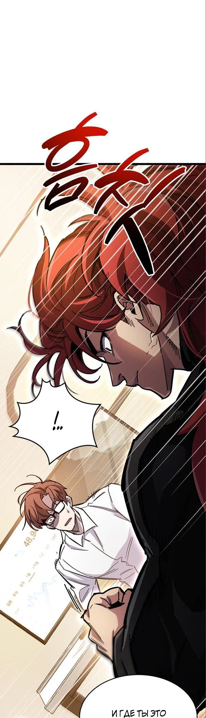 Read Игрок скрывает прошлое RU Manga Online