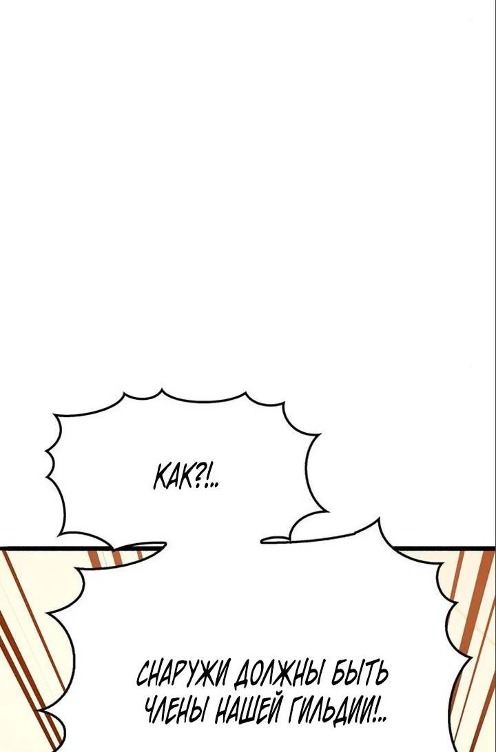 Read Игрок скрывает прошлое RU Manga Online