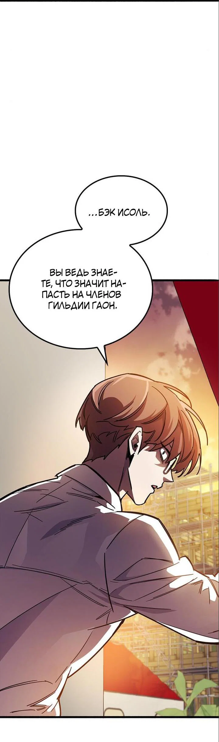 Read Игрок скрывает прошлое RU Manga Online