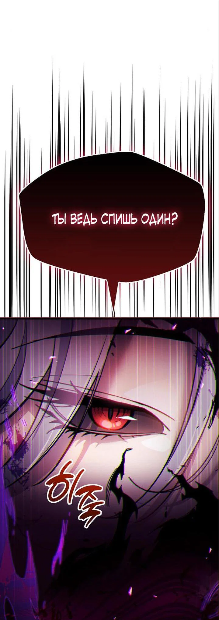Read Игрок скрывает прошлое RU Manga Online