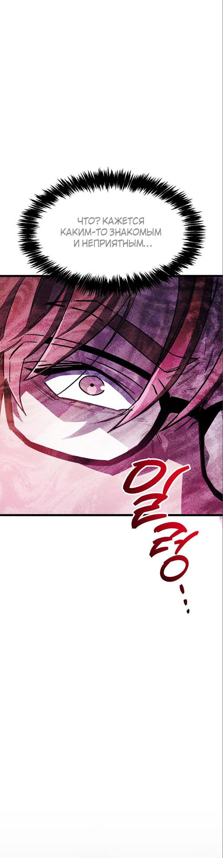 Read Игрок скрывает прошлое RU Manga Online