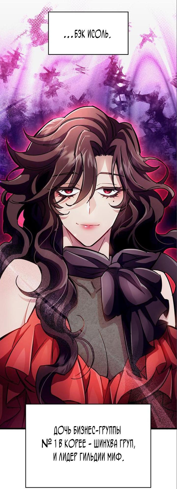 Read Игрок скрывает прошлое RU Manga Online