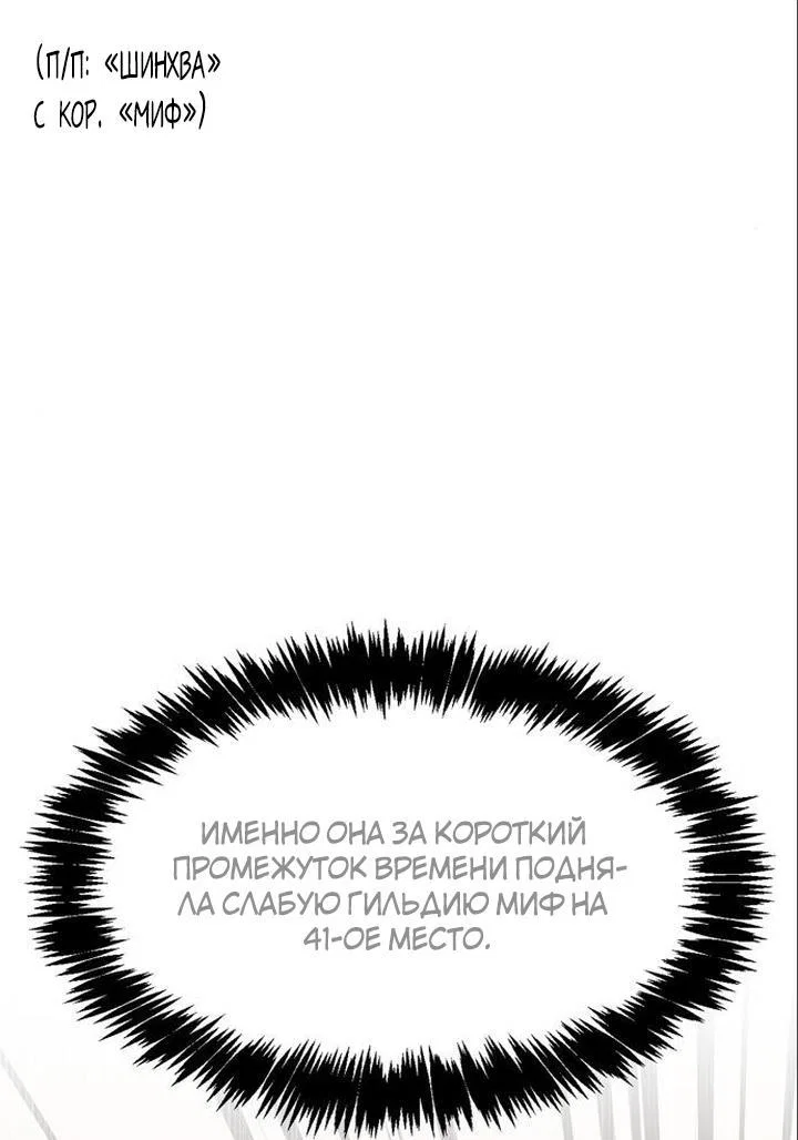 Read Игрок скрывает прошлое RU Manga Online