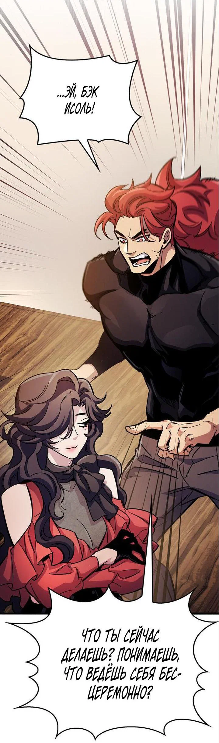 Read Игрок скрывает прошлое RU Manga Online