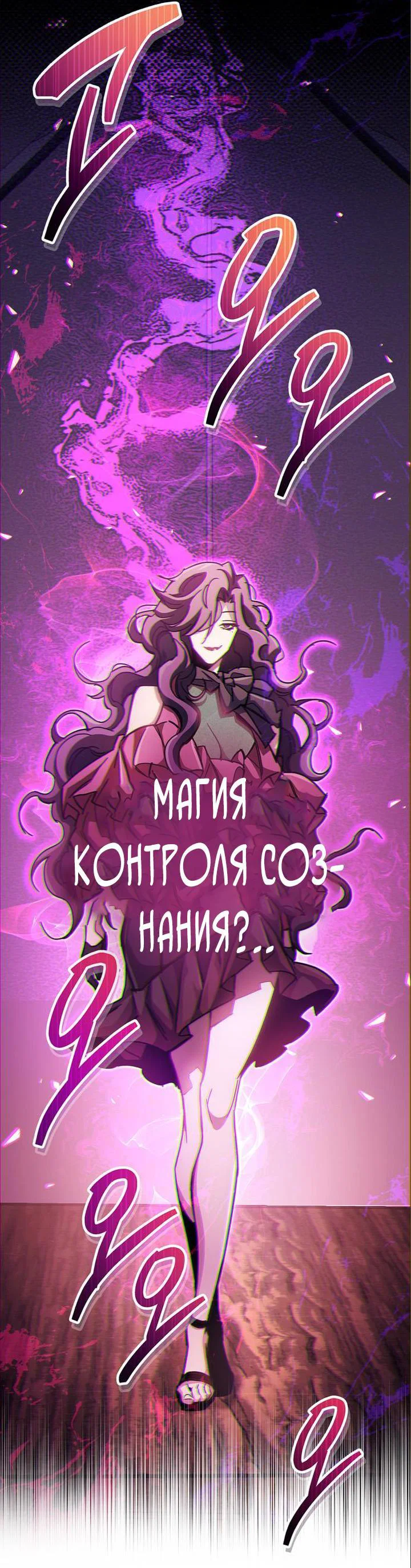Read Игрок скрывает прошлое RU Manga Online