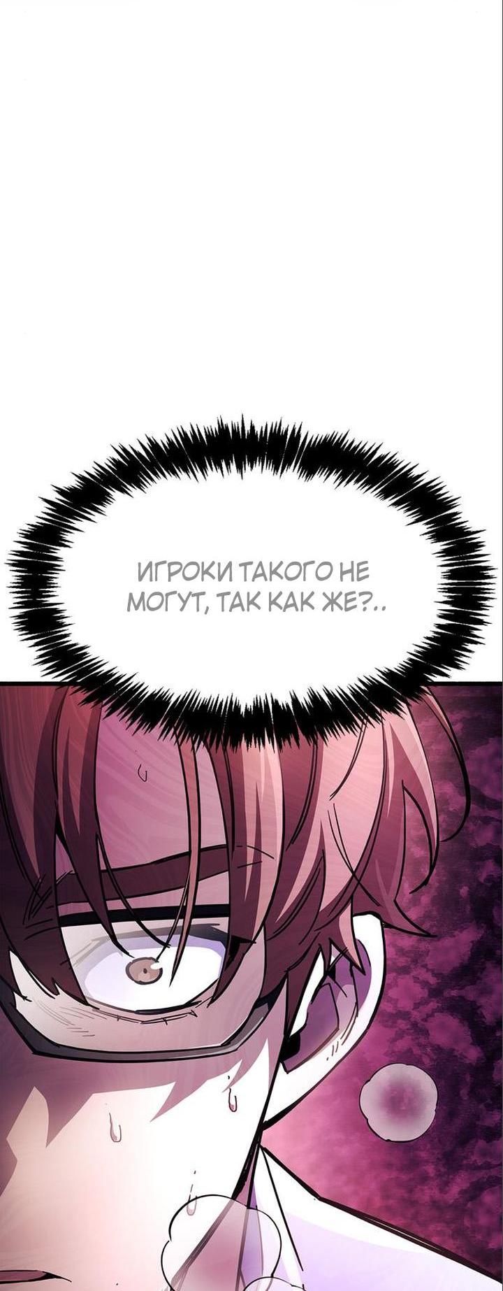 Read Игрок скрывает прошлое RU Manga Online