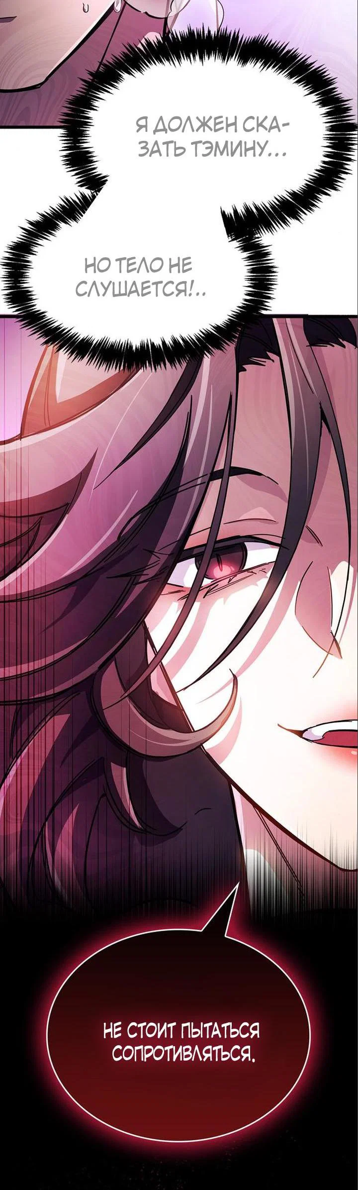 Read Игрок скрывает прошлое RU Manga Online