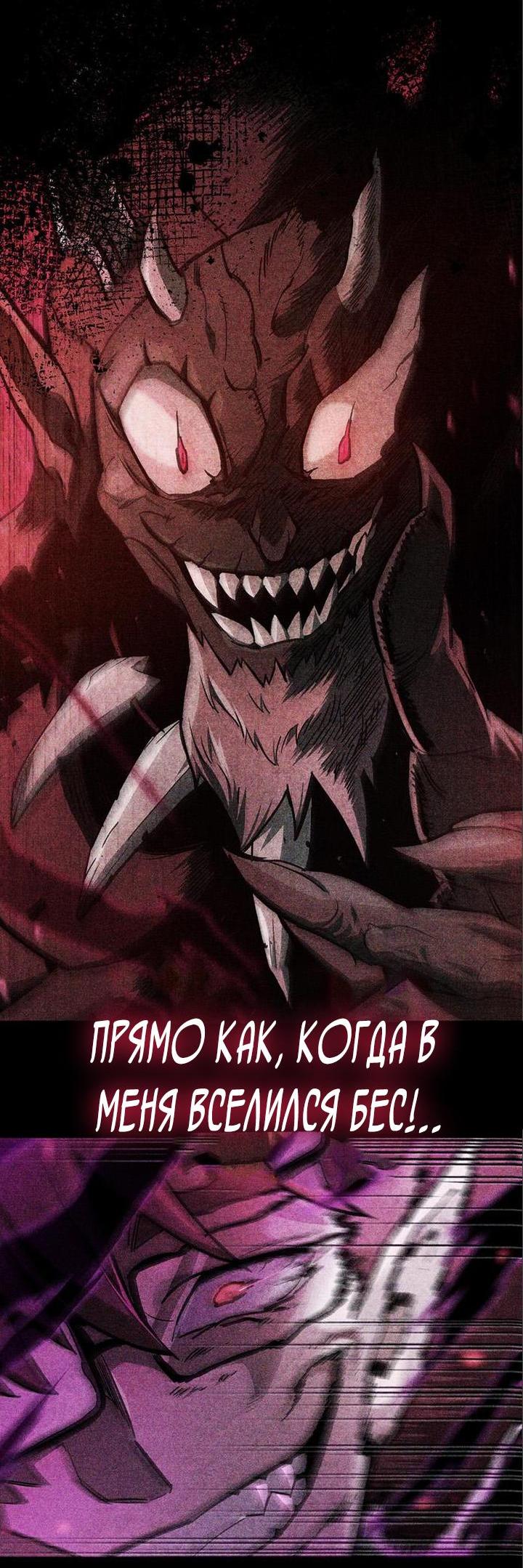 Read Игрок скрывает прошлое RU Manga Online