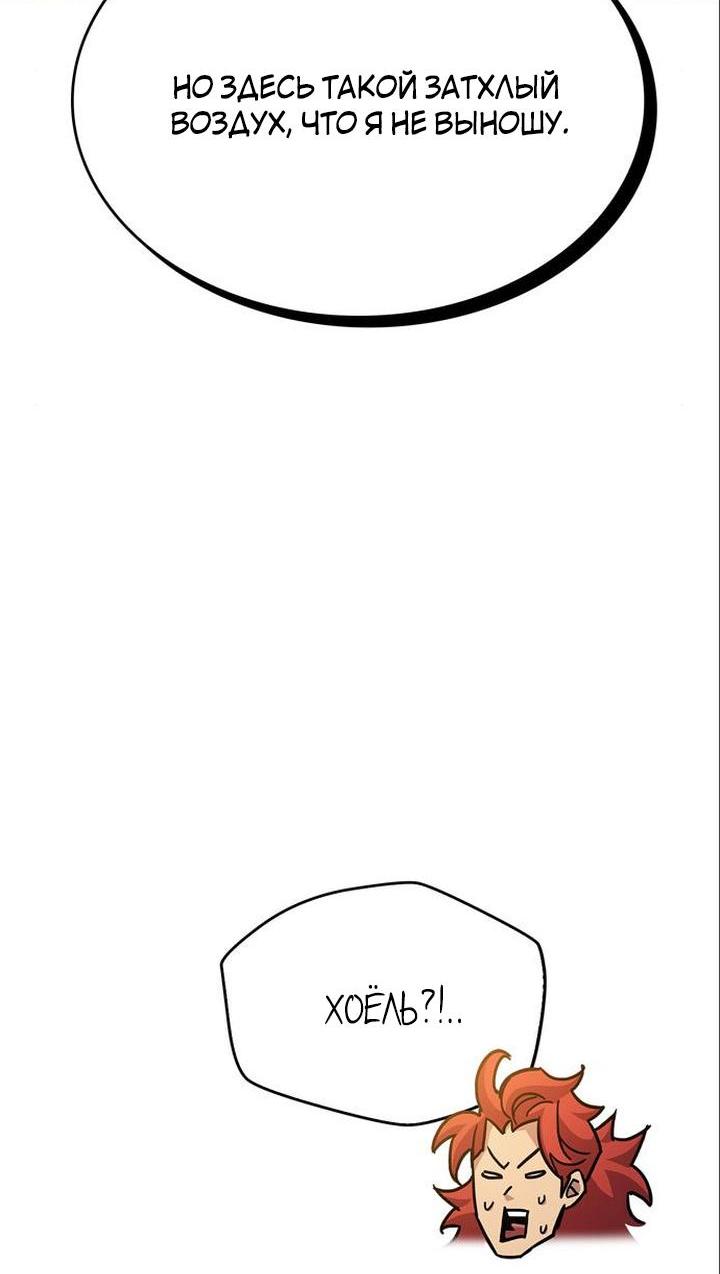 Read Игрок скрывает прошлое RU Manga Online