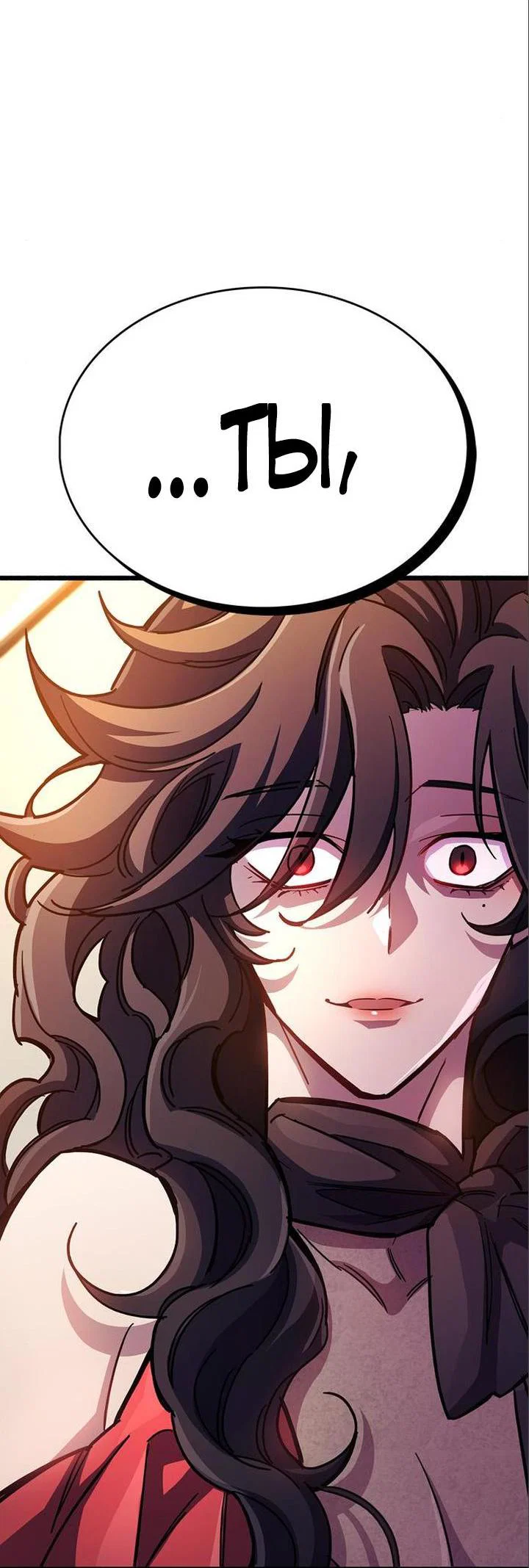 Read Игрок скрывает прошлое RU Manga Online