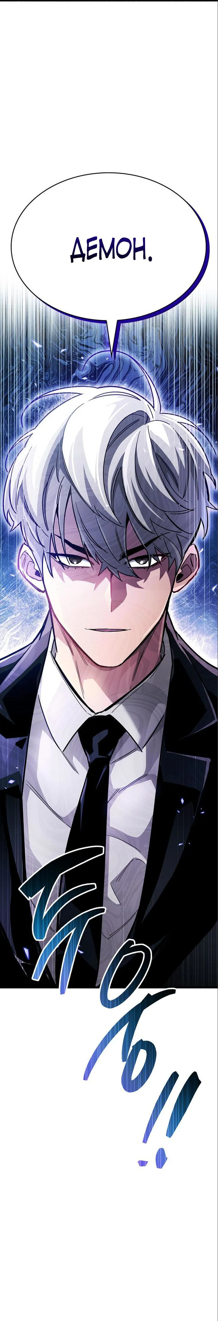 Read Игрок скрывает прошлое RU Manga Online