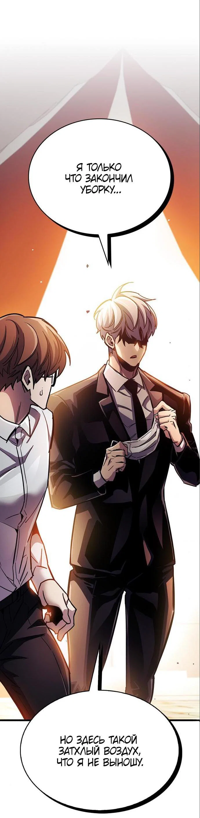 Read Игрок скрывает прошлое RU Manga Online