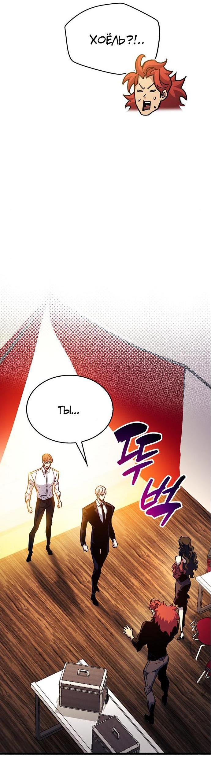 Read Игрок скрывает прошлое RU Manga Online