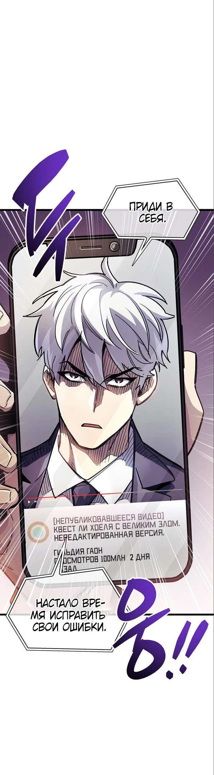 Read Игрок скрывает прошлое RU Manga Online