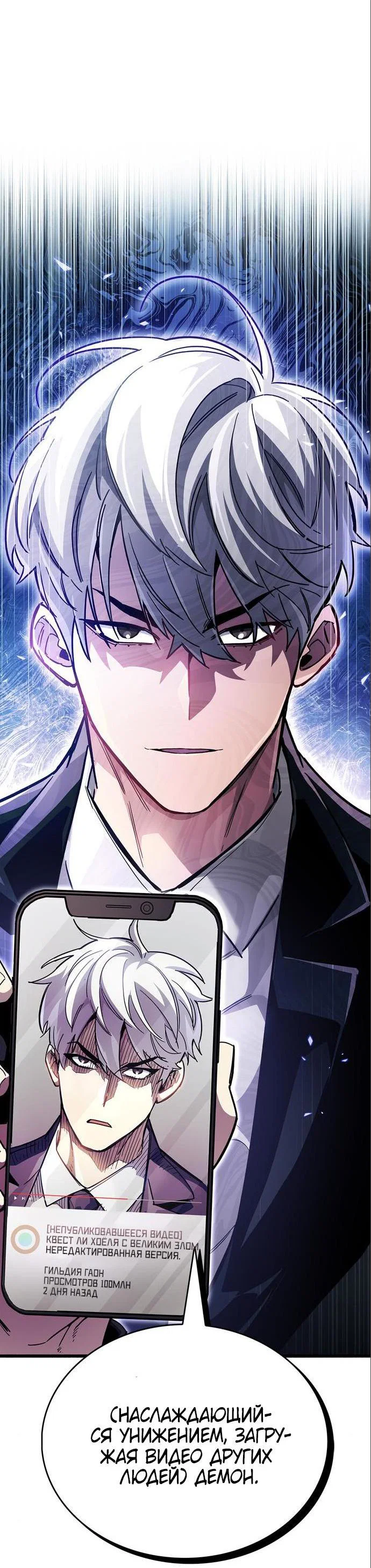 Read Игрок скрывает прошлое RU Manga Online