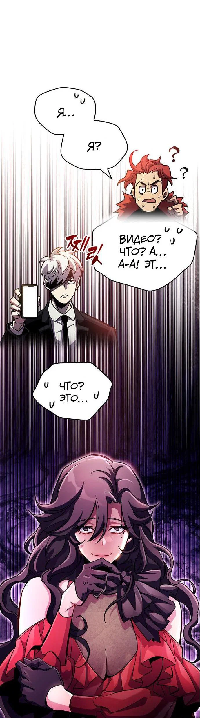 Read Игрок скрывает прошлое RU Manga Online