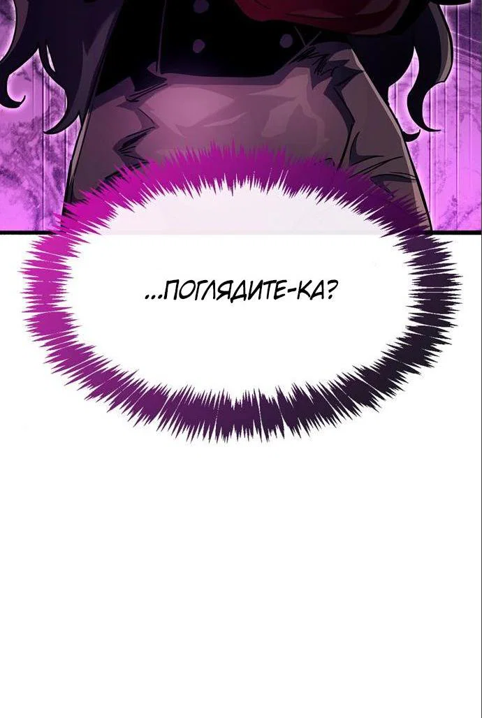 Read Игрок скрывает прошлое RU Manga Online