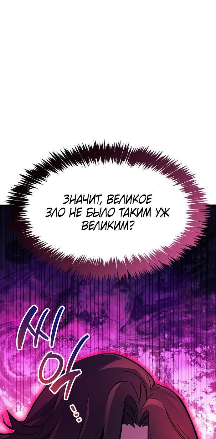 Read Игрок скрывает прошлое RU Manga Online