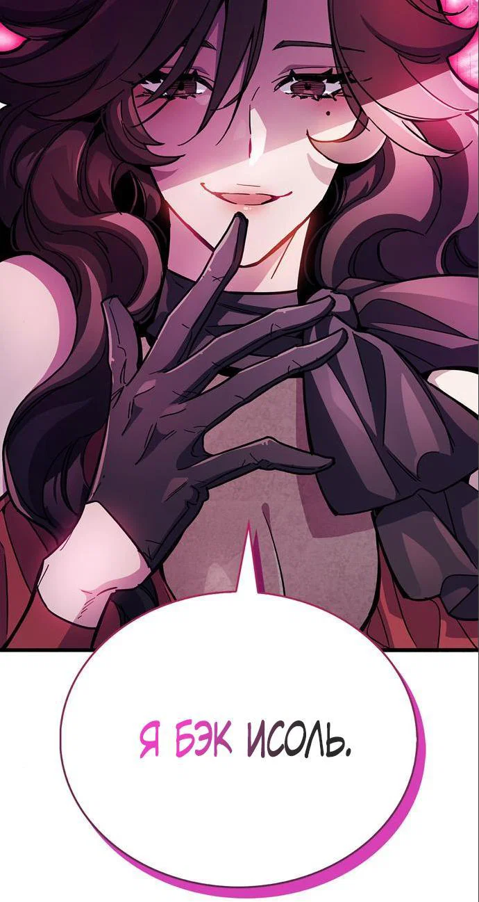 Read Игрок скрывает прошлое RU Manga Online