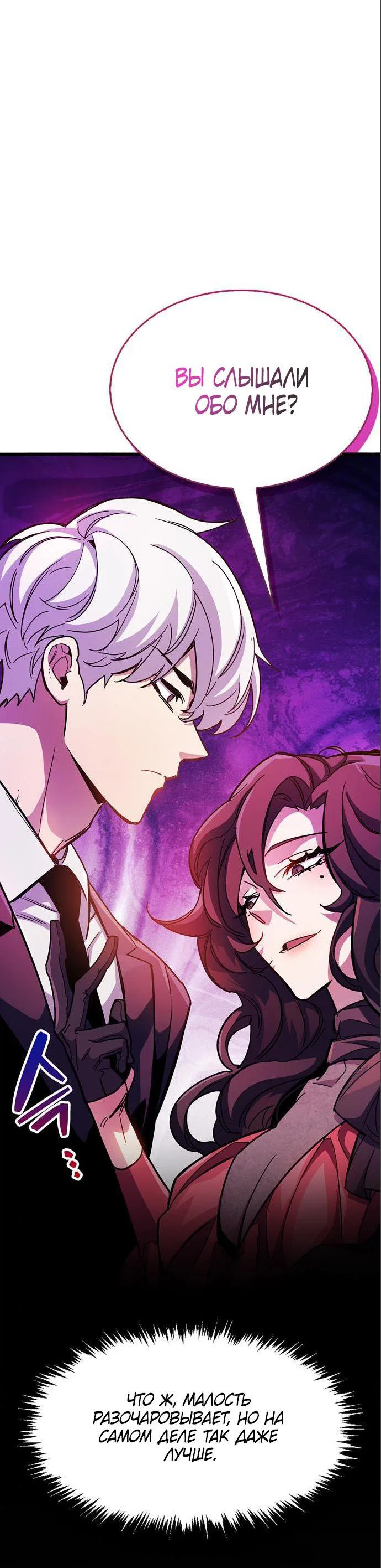 Read Игрок скрывает прошлое RU Manga Online