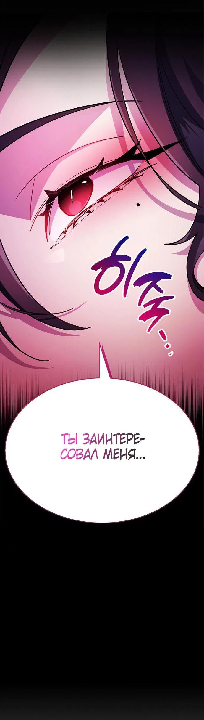 Read Игрок скрывает прошлое RU Manga Online