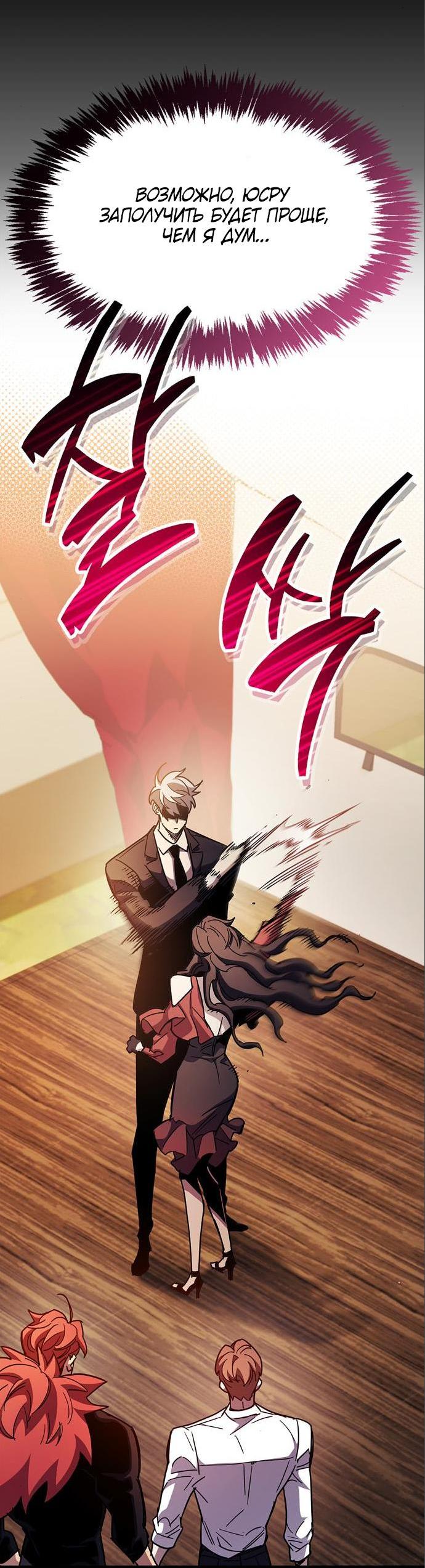 Read Игрок скрывает прошлое RU Manga Online