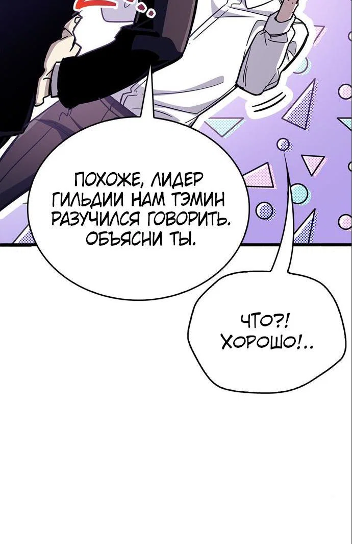 Read Игрок скрывает прошлое RU Manga Online