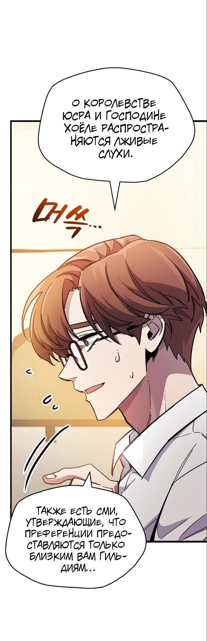 Read Игрок скрывает прошлое RU Manga Online