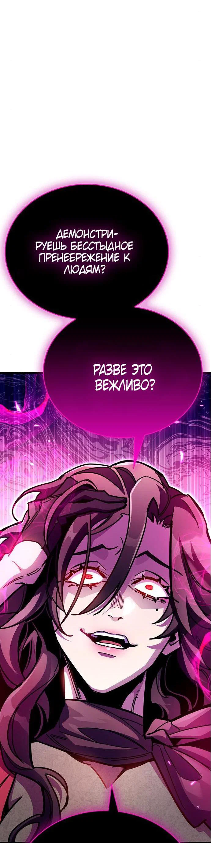 Read Игрок скрывает прошлое RU Manga Online