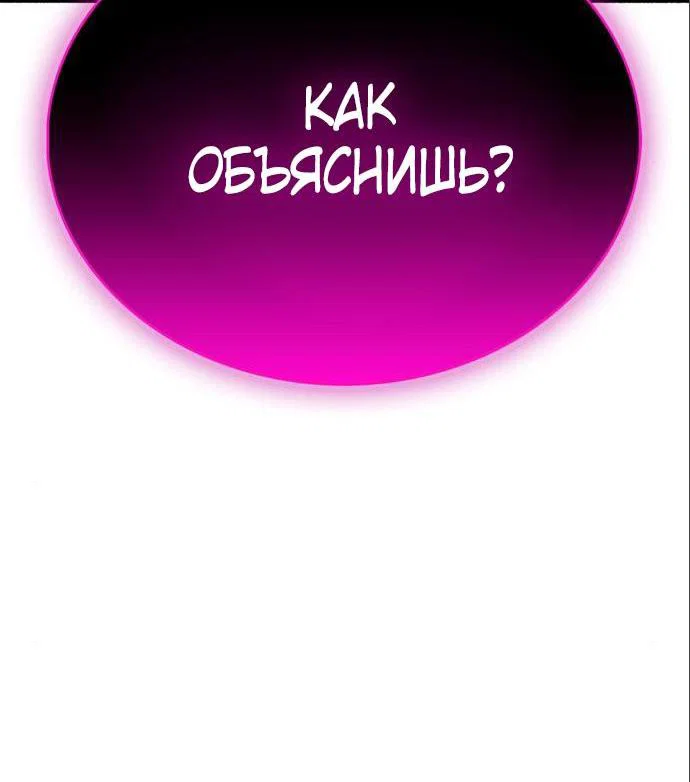 Read Игрок скрывает прошлое RU Manga Online