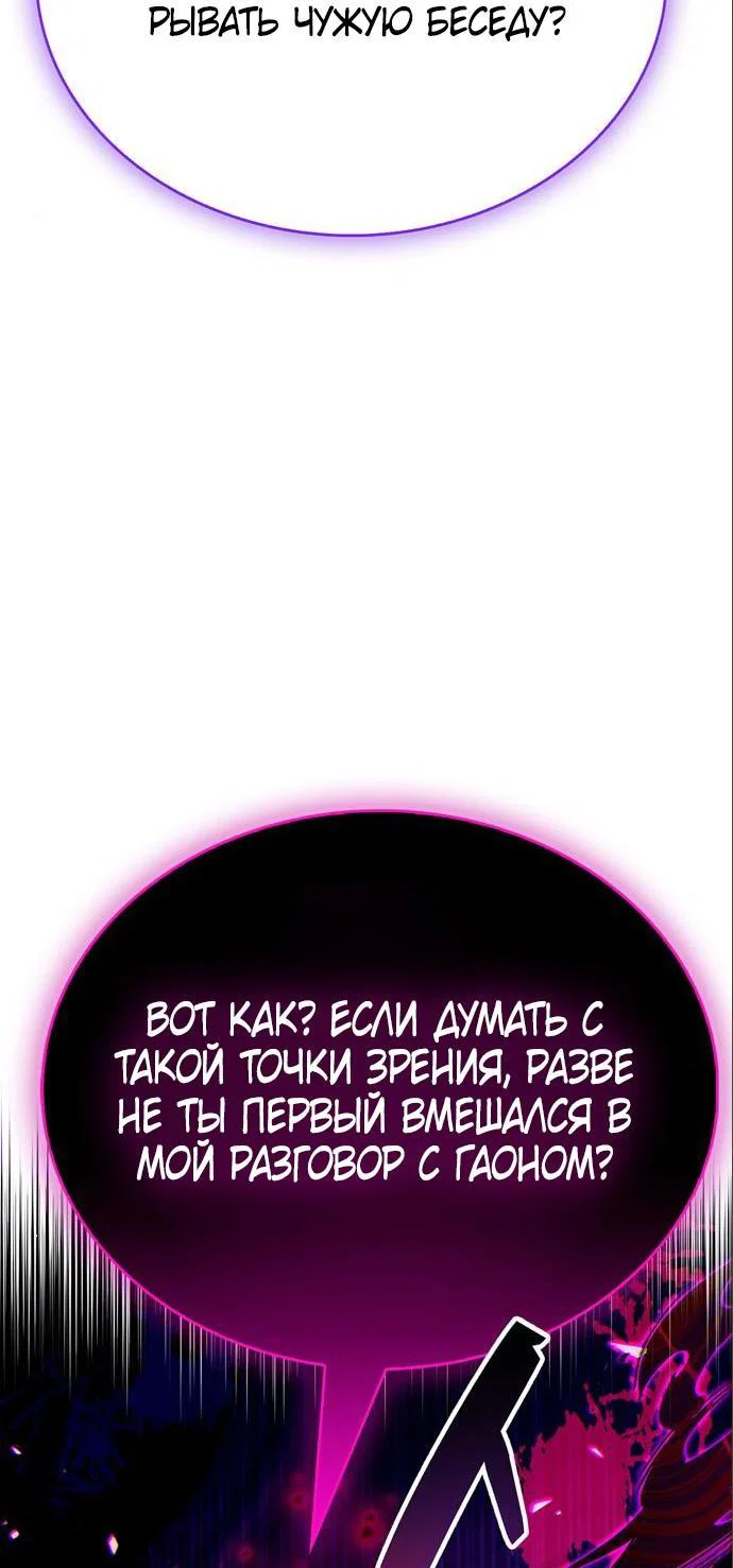Read Игрок скрывает прошлое RU Manga Online