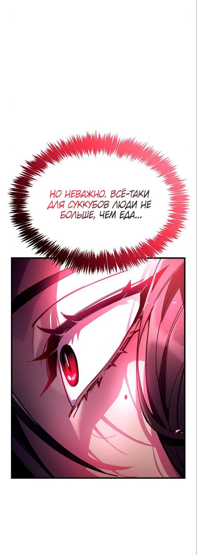 Read Игрок скрывает прошлое RU Manga Online