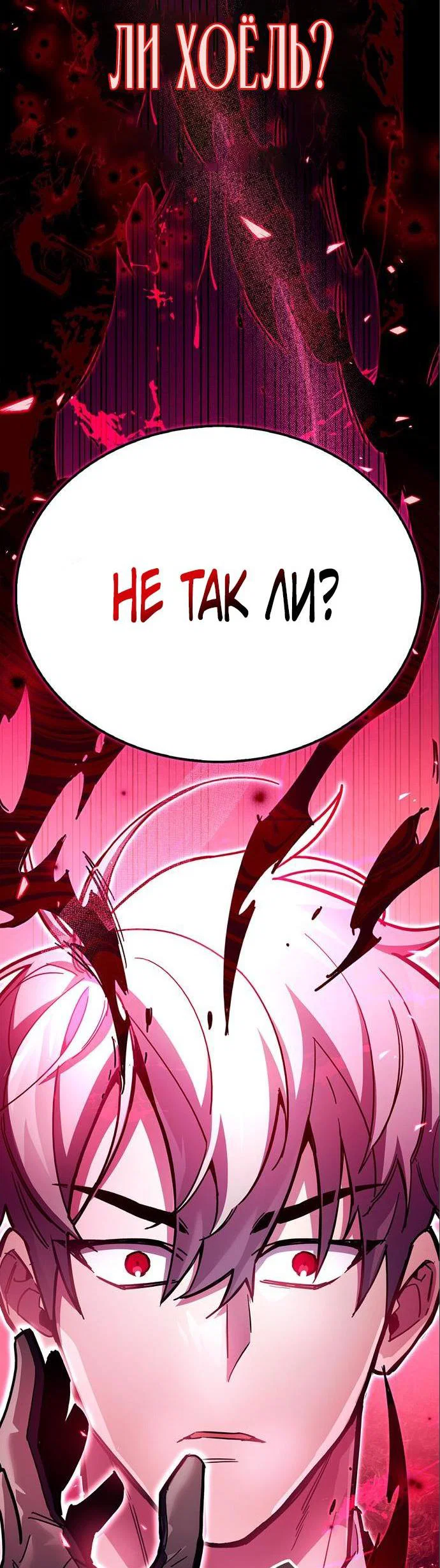 Read Игрок скрывает прошлое RU Manga Online