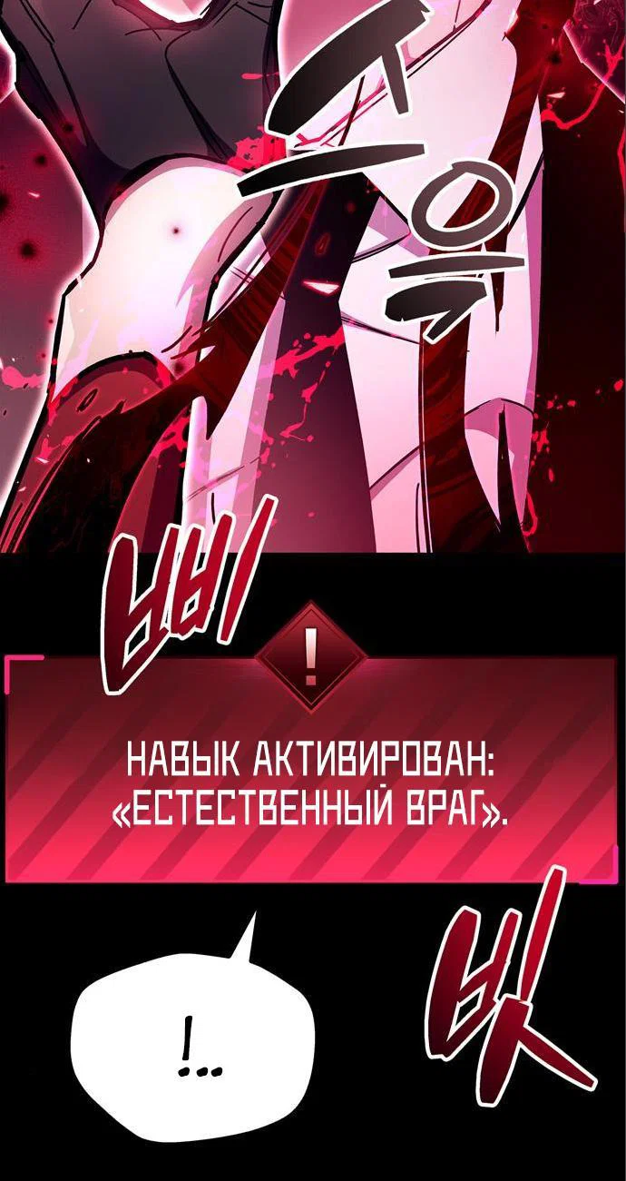 Read Игрок скрывает прошлое RU Manga Online