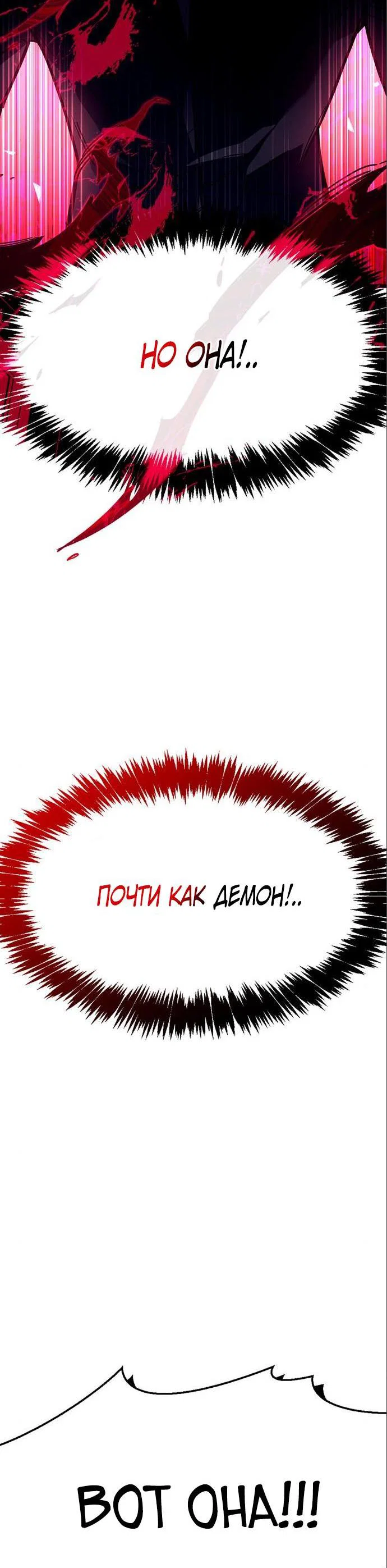 Read Игрок скрывает прошлое RU Manga Online