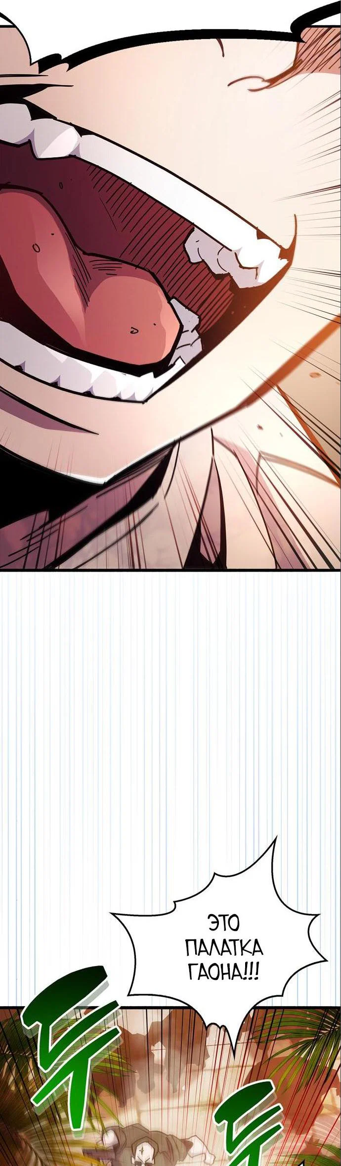 Read Игрок скрывает прошлое RU Manga Online